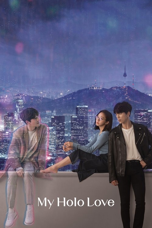 나 홀로 그대