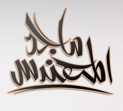 Majid Al Mohandis