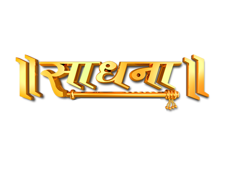 Sadhna TV